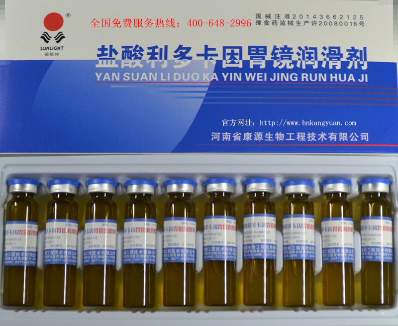康源生物胃镜润滑剂产品通过质量体系考核